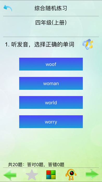 优乐点读机-广州英语四年级(教科版) screenshot 4