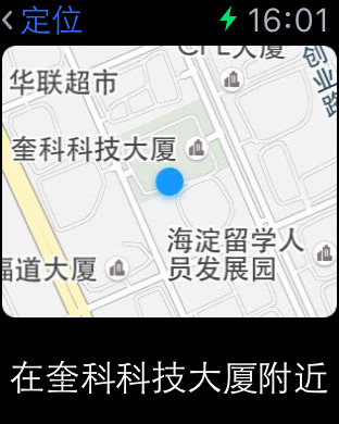 iPhone Screenshot 3