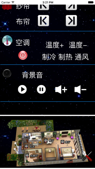 ANNA智控 screenshot 2