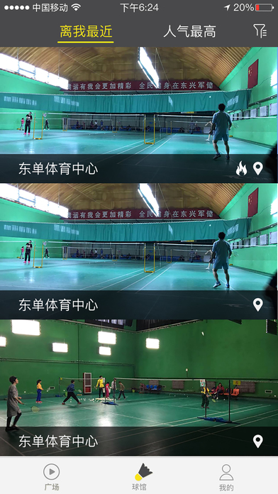 球棍体育 screenshot 2