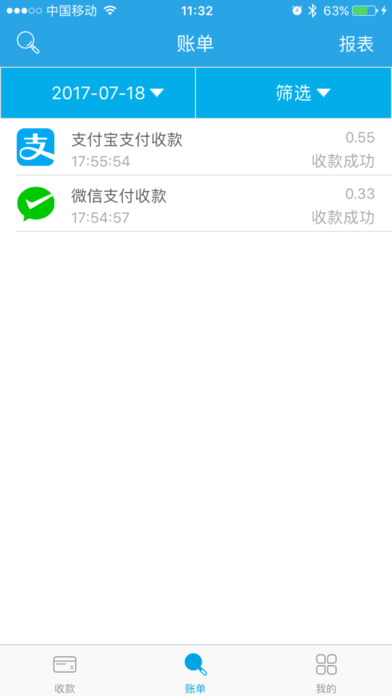 宇付通 screenshot 3