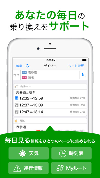 iPhone Screenshot 2