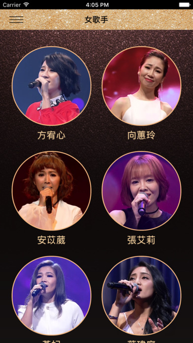 台灣紅歌 screenshot 3