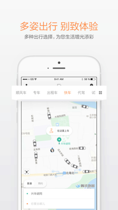 iPhone 屏幕快照 1