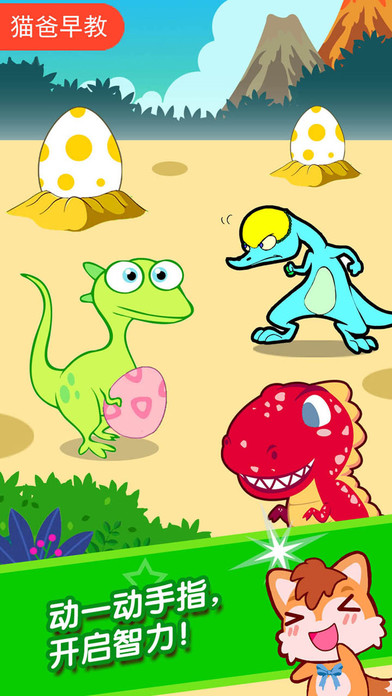 恐龙侏罗纪公园 screenshot 4