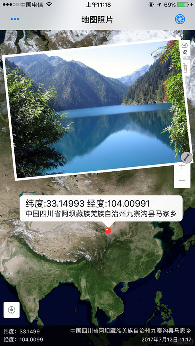 地图照片 - 合成地图和相片GPS位置信息 screenshot 2