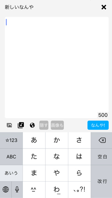 大阪丼 - mstdn.osaka専用Mastodonアプリ screenshot 4