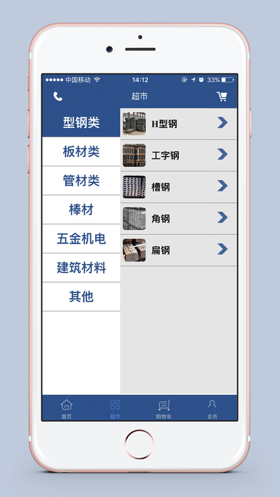 贵州早钢网 screenshot 2