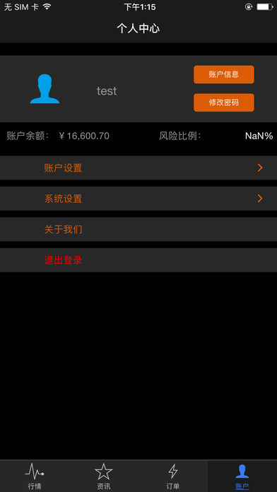 CCG外汇交易 screenshot 4
