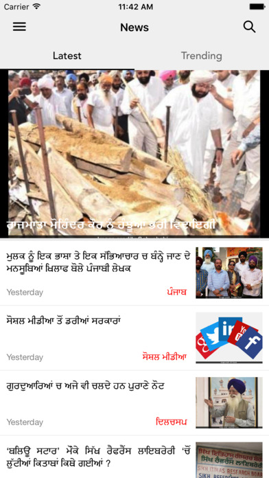 Punjabi News screenshot 2