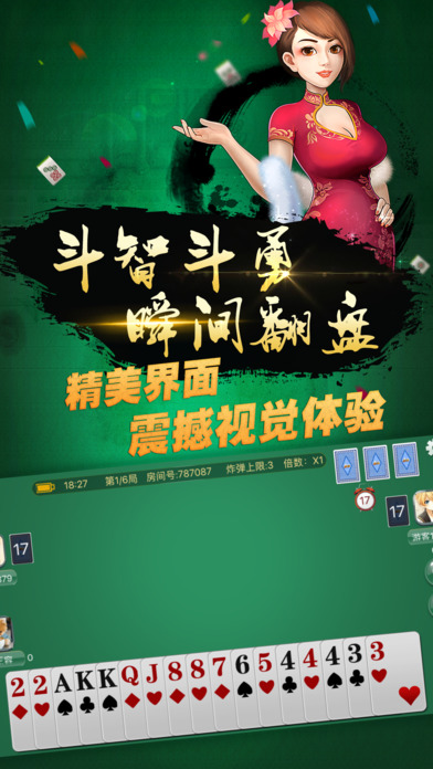 景德镇68 screenshot 2