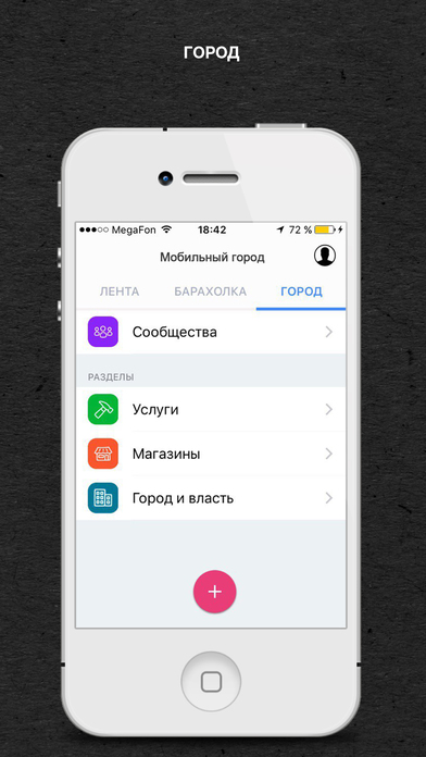 Мобильная Вологда screenshot 3