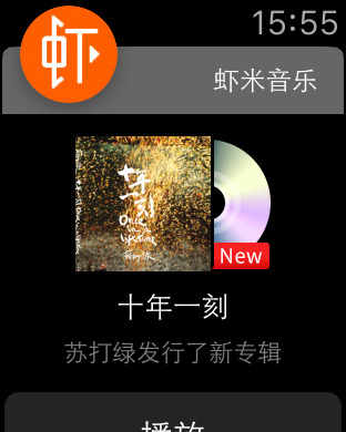 iPhone 屏幕快照 1