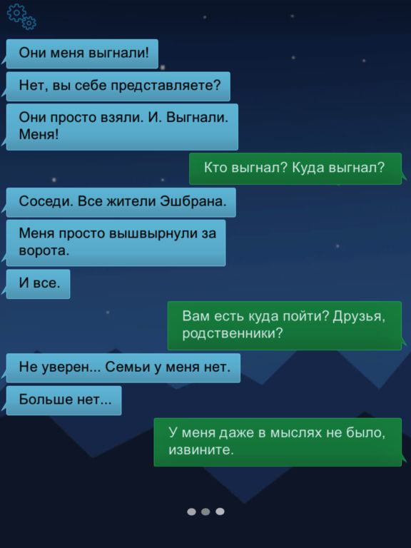 Скачать Outcast's Journey - Текстовый квест игра