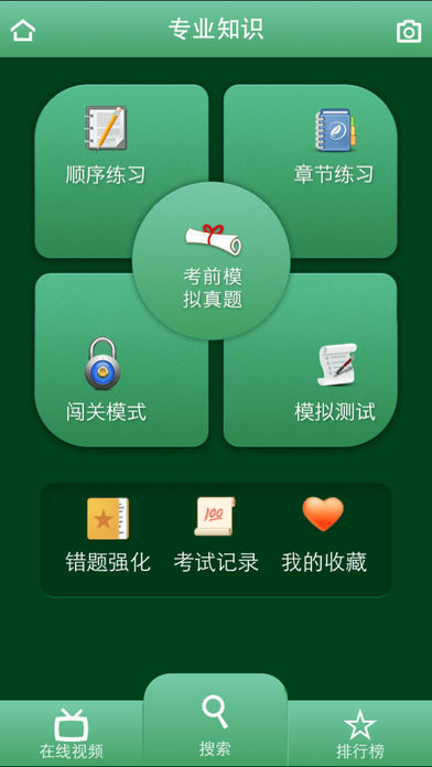 达人咨询App screenshot 3