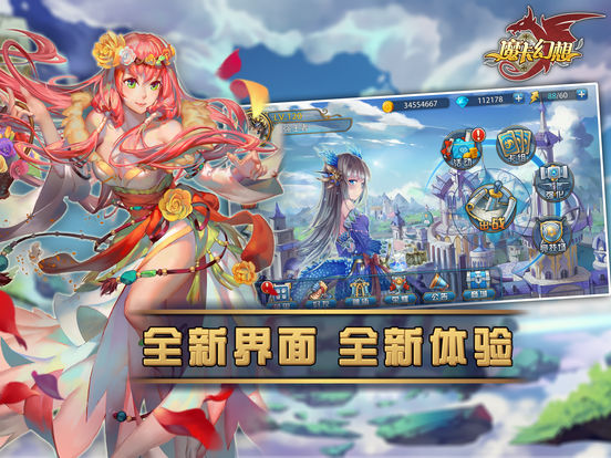 魔卡幻想-真情复刻开启全新冒险screeshot 1