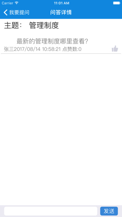 天企通 screenshot 3