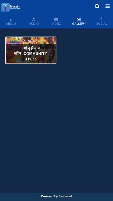 Marathi Audiobooks by Netra screenshot 3