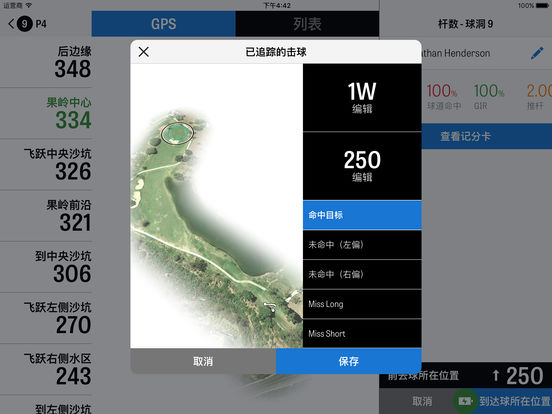 iPad 屏幕截图 5