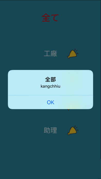 Taiwanese(闽南语) to Japanese Word screenshot 3