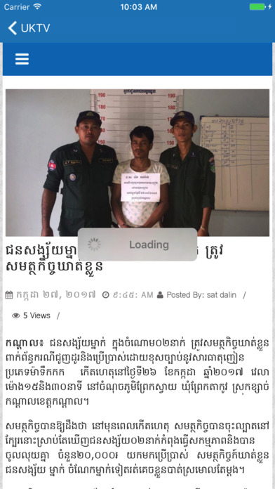 Khmer UKTV Online screenshot 3