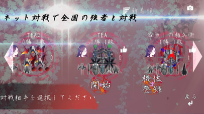 戦 -ONONOKI- 和風対戦ストラテジー screenshot 4