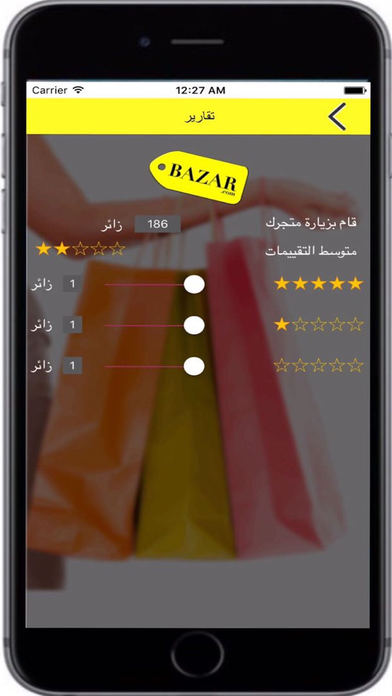 Bazar Supplier screenshot 2