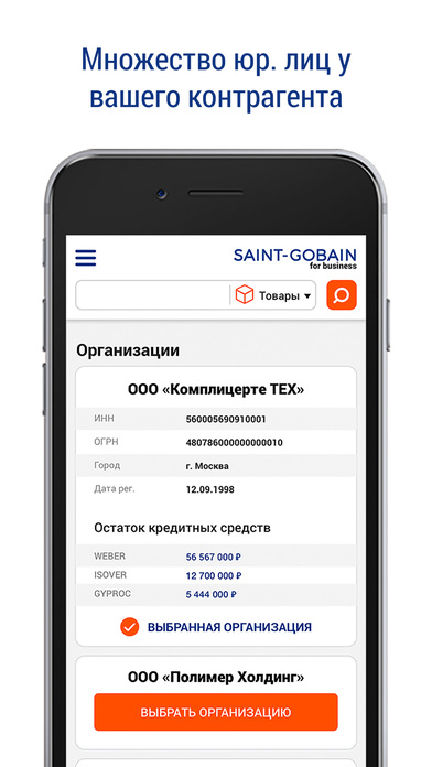 Saint-Gobain eShop screenshot 3