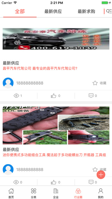 中国汽车维修产业网 screenshot 4