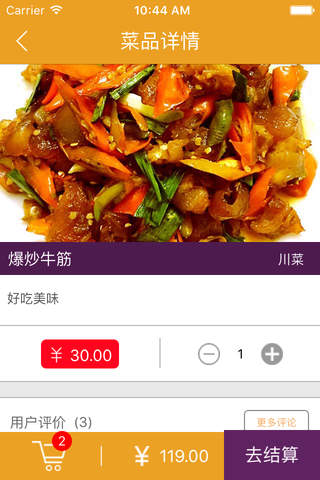 龙管家 screenshot 2