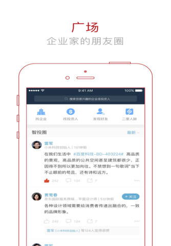 董秘助手（股票资讯软件）新三板财经选股融资社交平台 screenshot 2