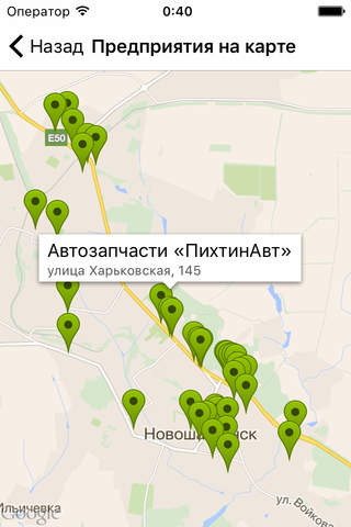 Новошахтинск City Guide screenshot 3