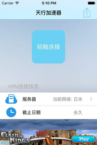 VPNSockt - A simple,free,gree and fast VPN screenshot 2