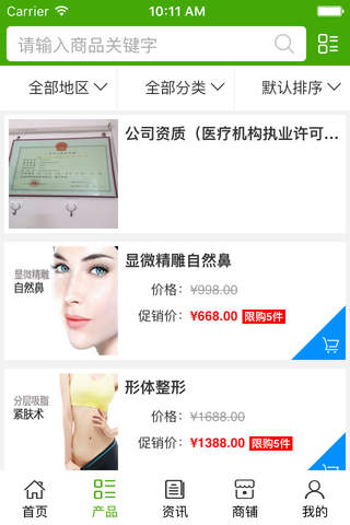 湖南诊所官网 screenshot 2