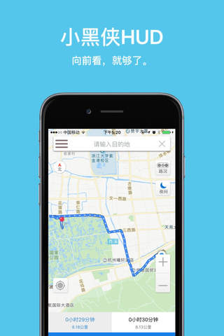 小黑侠HUD - 仪表导航天气、车载智能硬件、杭州炽云科技。 screenshot 2