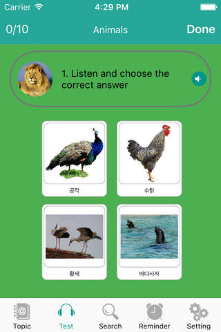 Korean Vocabulary Communicate Master Beautiful screenshot 2