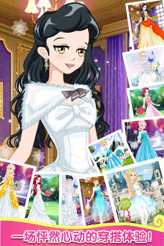 公主的派对 - 化妆换装养成沙龙儿童女生小游戏免费6岁 screenshot 3