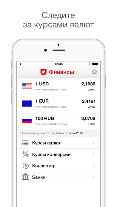 iPhone Screenshot 1