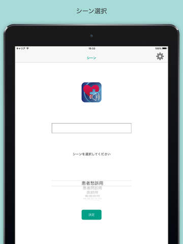 Nurse Japanese Taiwan for iPad screenshot 2