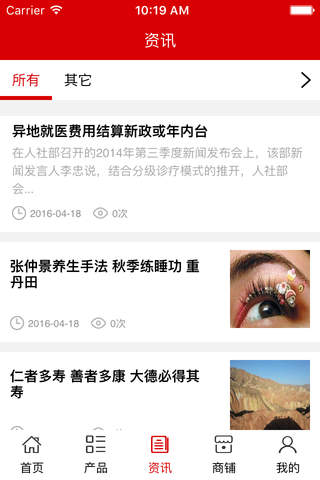 江苏养生网. screenshot 2