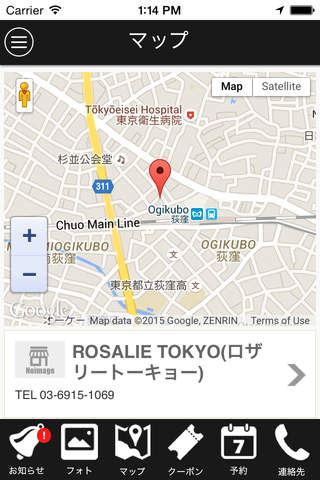 ROSALIE TOKYO screenshot 4