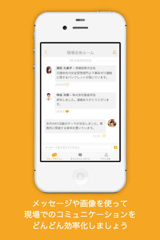 stacc - 建設業のためのビジネスチャット screenshot 3