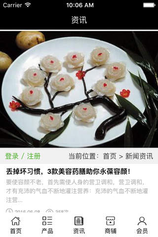贵州小吃网 screenshot 2