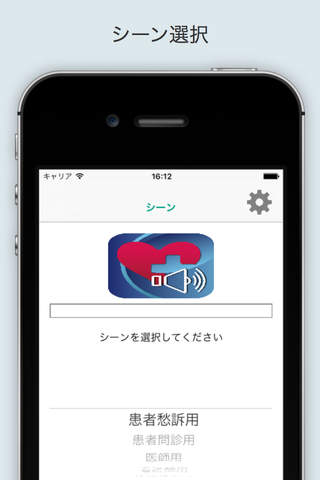 Complaints Japanese Taiwan for iPhone screenshot 2