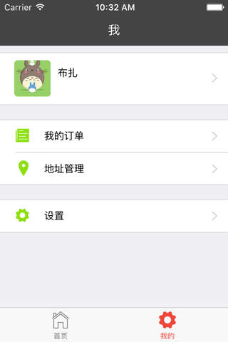 东汇豆 screenshot 4