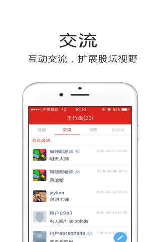 千竹金 screenshot 3