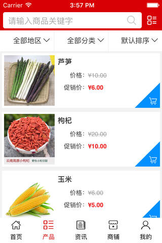 安徽生态农业. screenshot 2