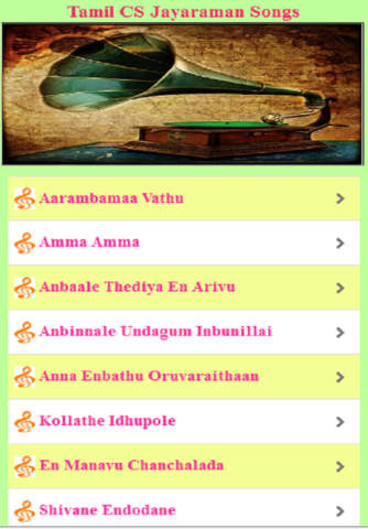 Tamil CS Jayaraman Songs screenshot 2