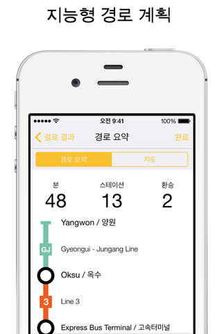 Seoul Metro Subway Map screenshot 3