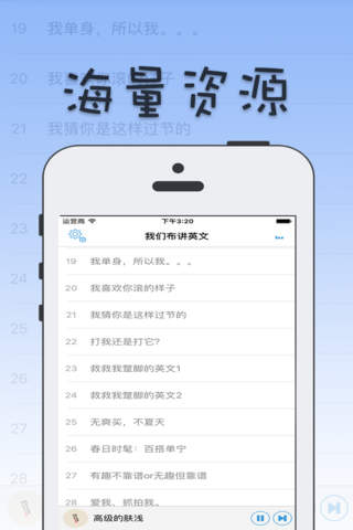 布講英語【有聲高清全集】學好英語就要布講英語 screenshot 2